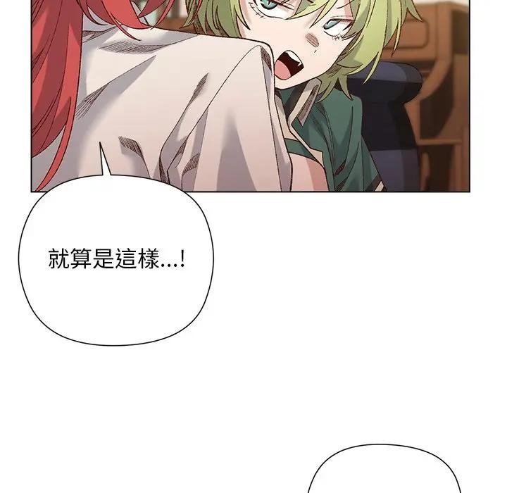 小姐由我来守护 - 第14話 - page 16