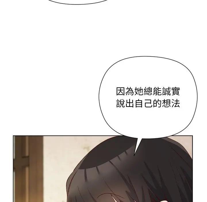 小姐由我来守护 - 第14話 - page 18
