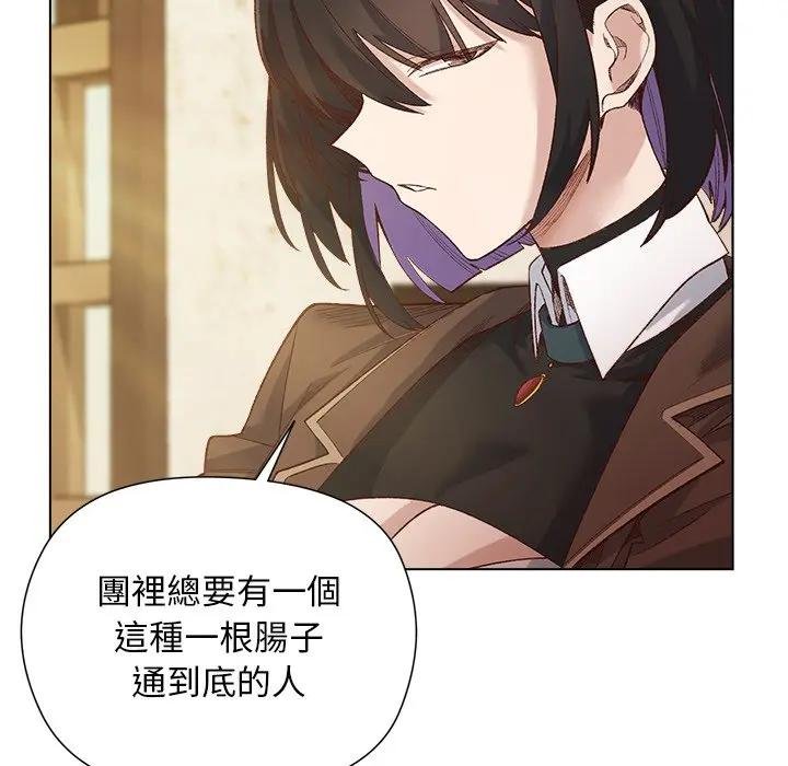小姐由我来守护 - 第14話 - page 19