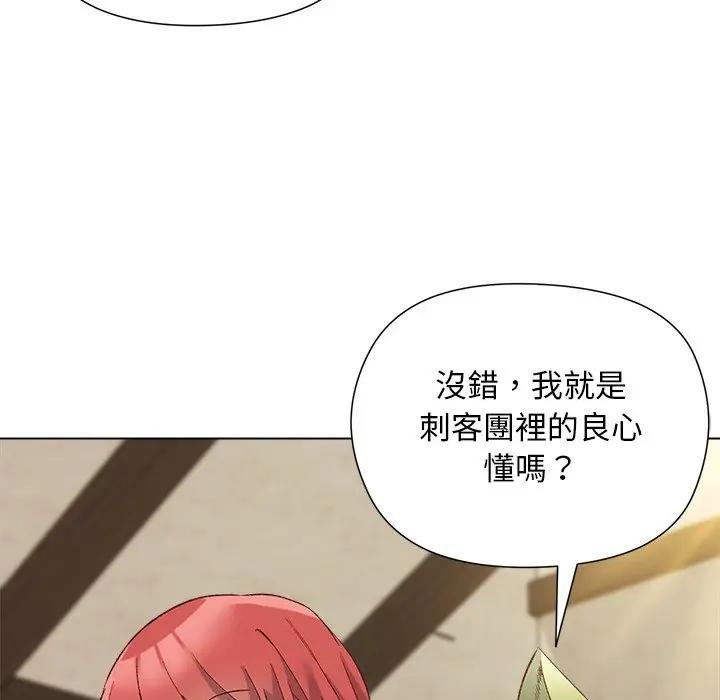 小姐由我来守护 - 第14話 - page 20