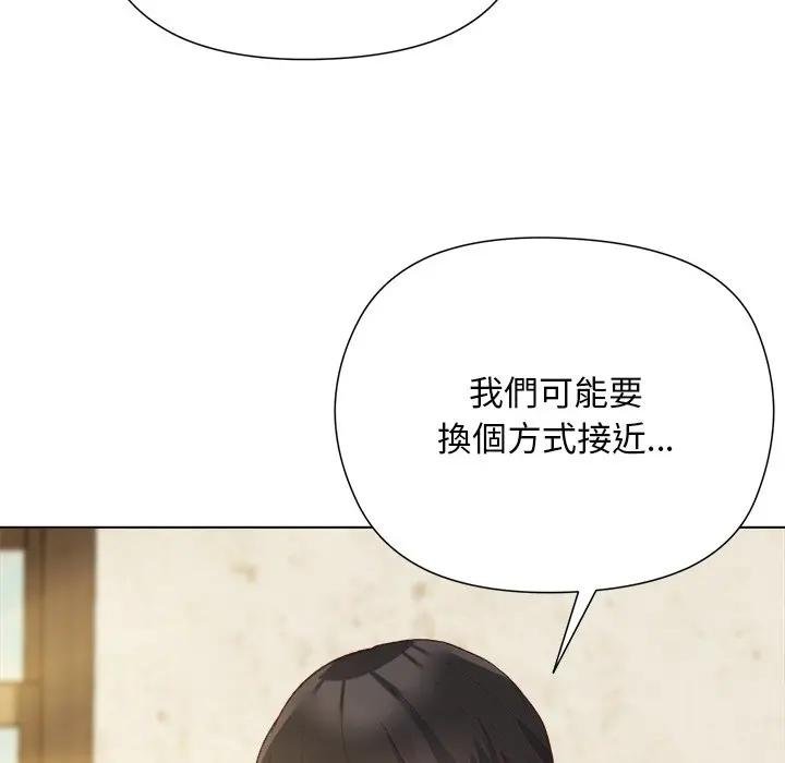 小姐由我来守护 - 第14話 - page 25