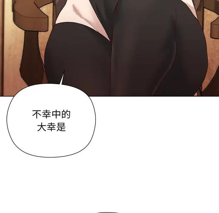 小姐由我来守护 - 第14話 - page 27