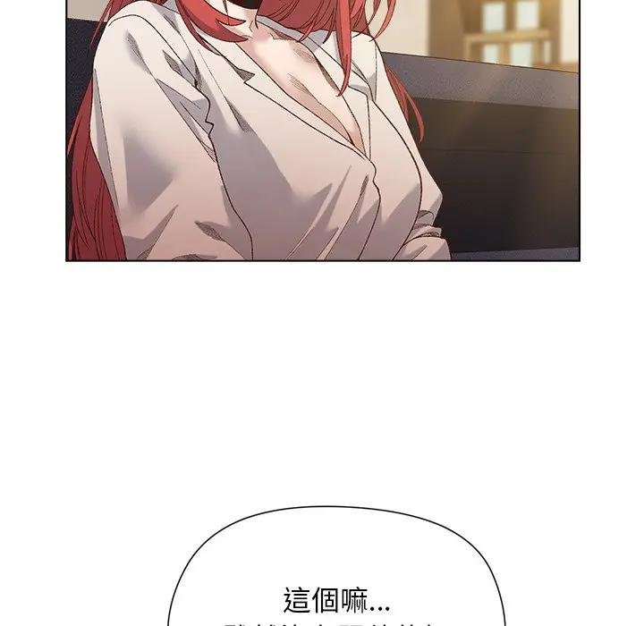 小姐由我来守护 - 第14話 - page 29