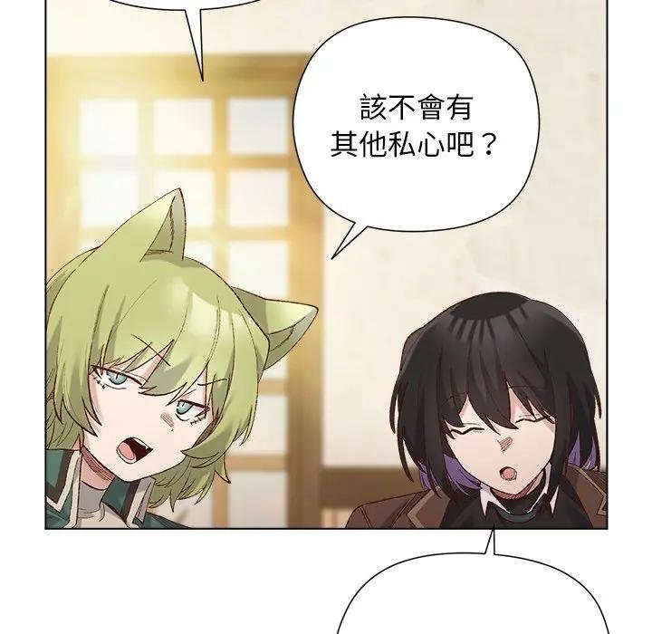 小姐由我来守护 - 第14話 - page 35