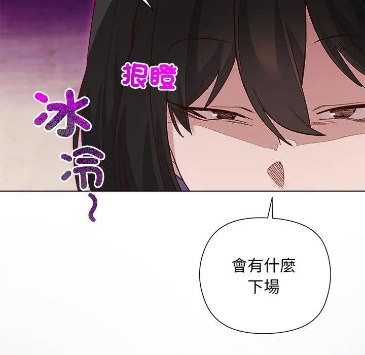 小姐由我来守护 - 第14話 - page 37