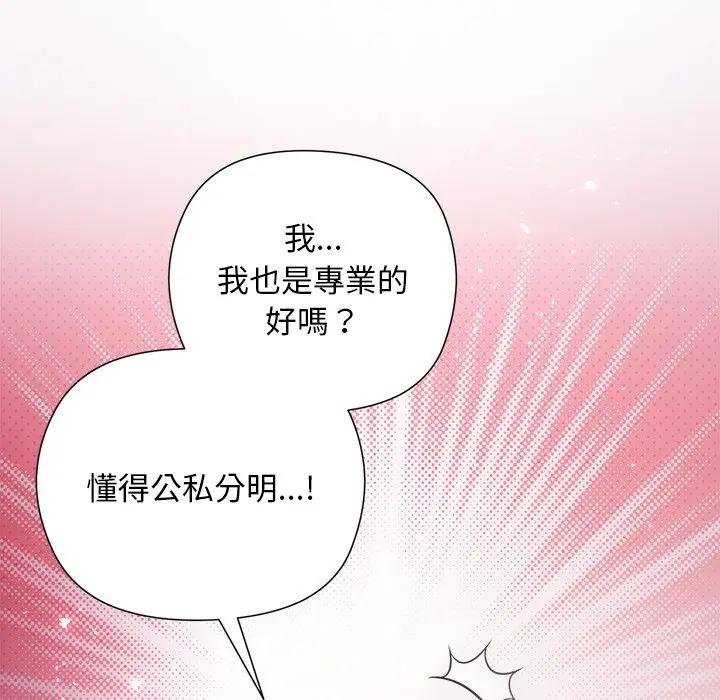 小姐由我来守护 - 第14話 - page 38