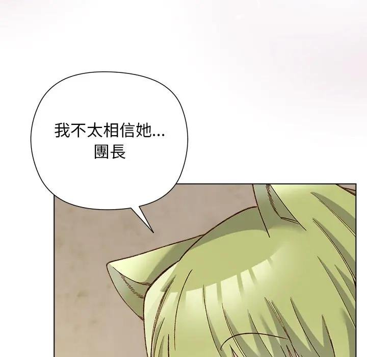 小姐由我来守护 - 第14話 - page 41
