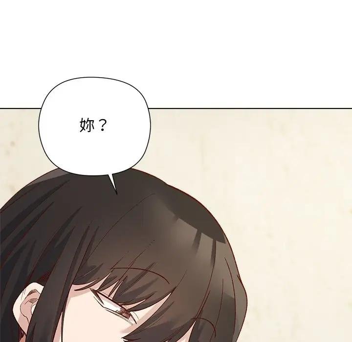 小姐由我来守护 - 第14話 - page 43