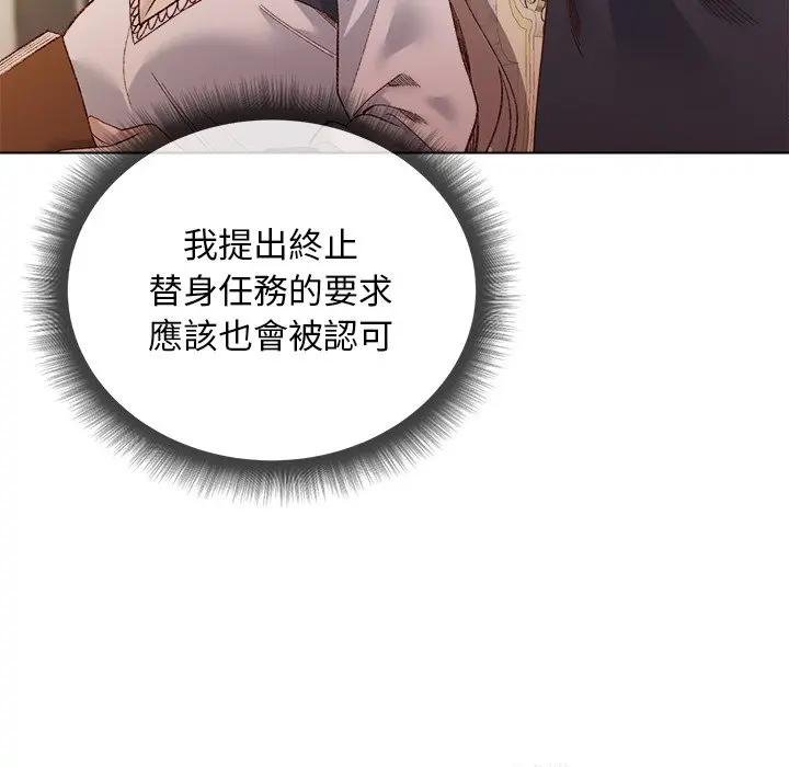 小姐由我来守护 - 第14話 - page 53
