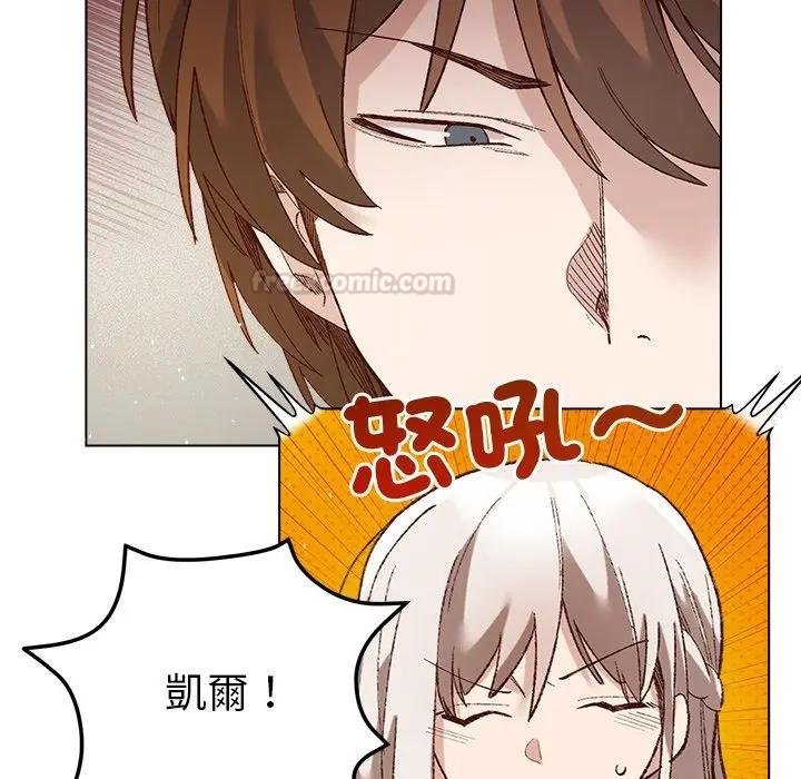 小姐由我来守护 - 第14話 - page 60