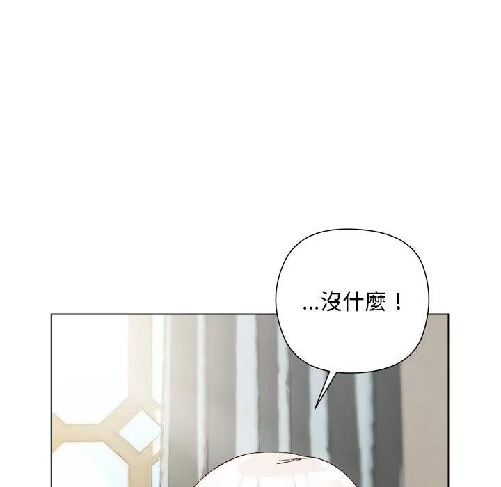 小姐由我来守护 - 第14話 - page 64