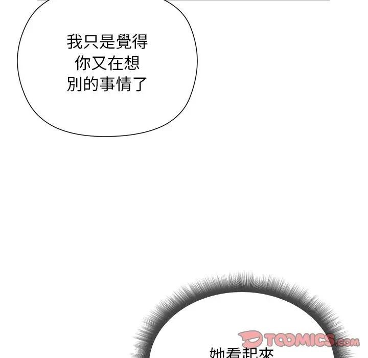 小姐由我来守护 - 第14話 - page 66