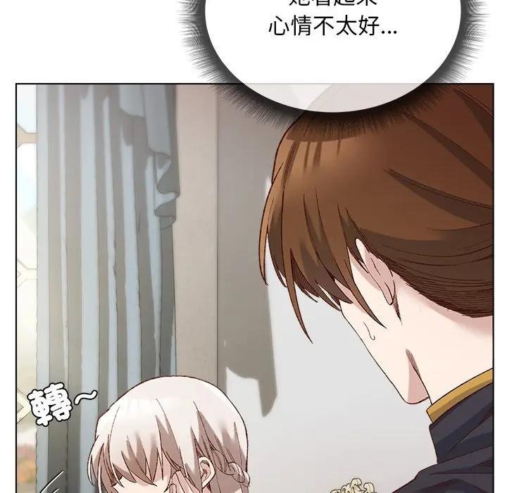 小姐由我来守护 - 第14話 - page 67