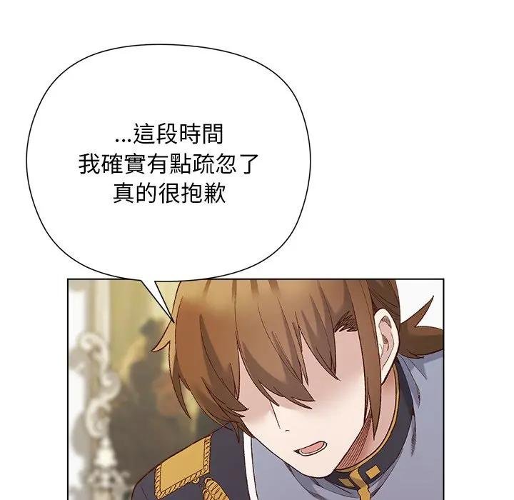 小姐由我来守护 - 第14話 - page 73