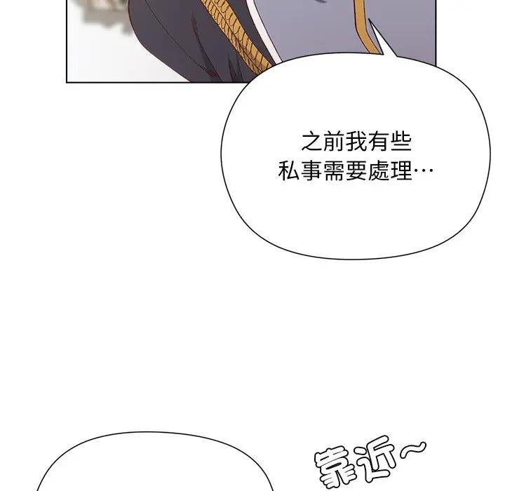 小姐由我来守护 - 第14話 - page 74