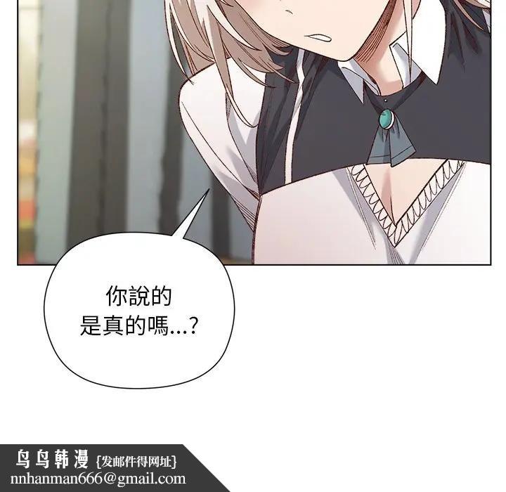 小姐由我来守护 - 第14話 - page 78