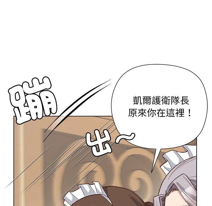 小姐由我来守护 - 第14話 - page 81