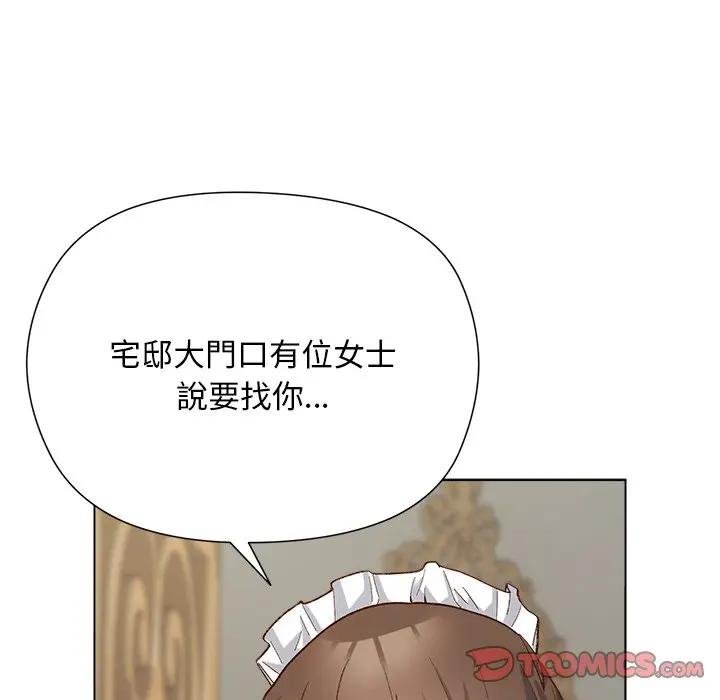 小姐由我来守护 - 第14話 - page 84