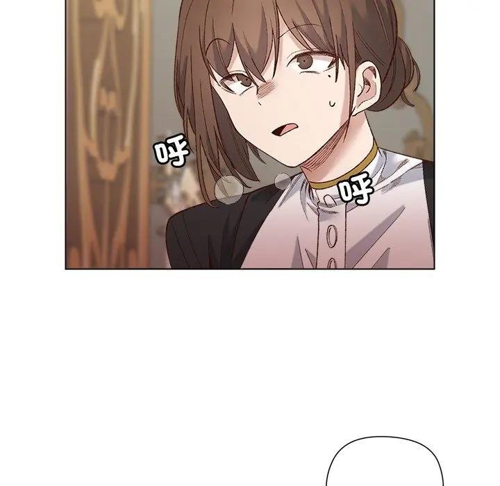 小姐由我来守护 - 第14話 - page 85