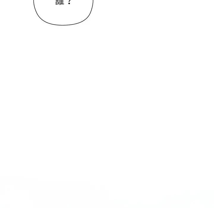 小姐由我来守护 - 第14話 - page 87