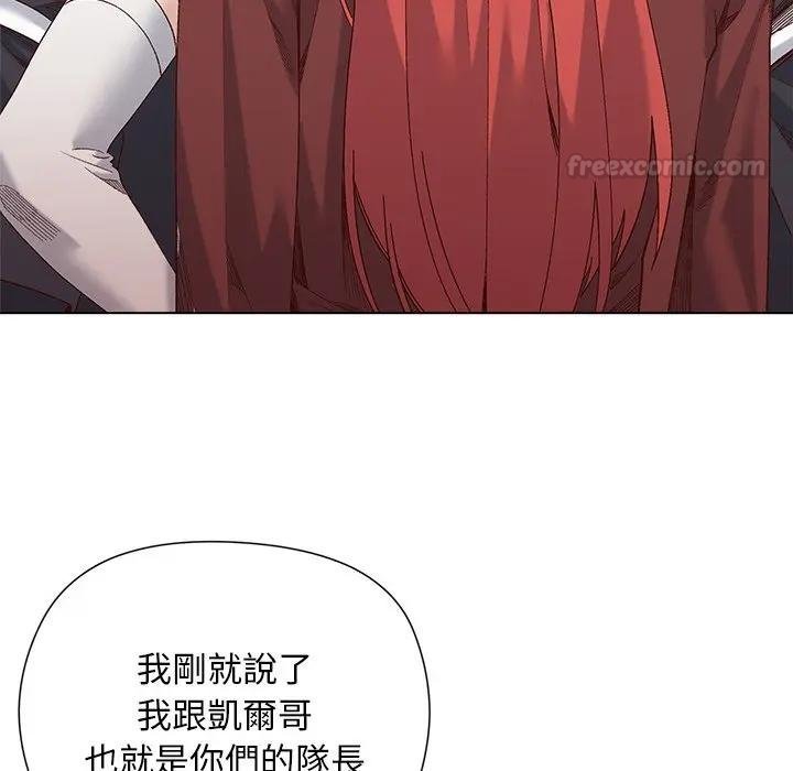 小姐由我来守护 - 第14話 - page 90