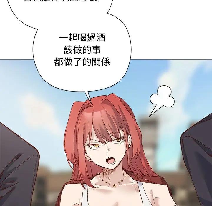 小姐由我来守护 - 第14話 - page 91