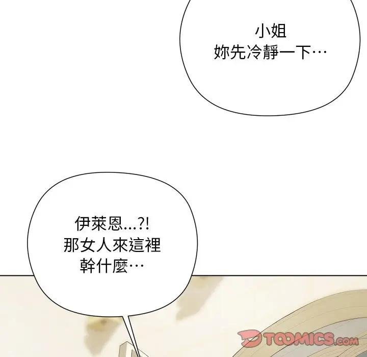小姐由我来守护 - 第14話 - page 93
