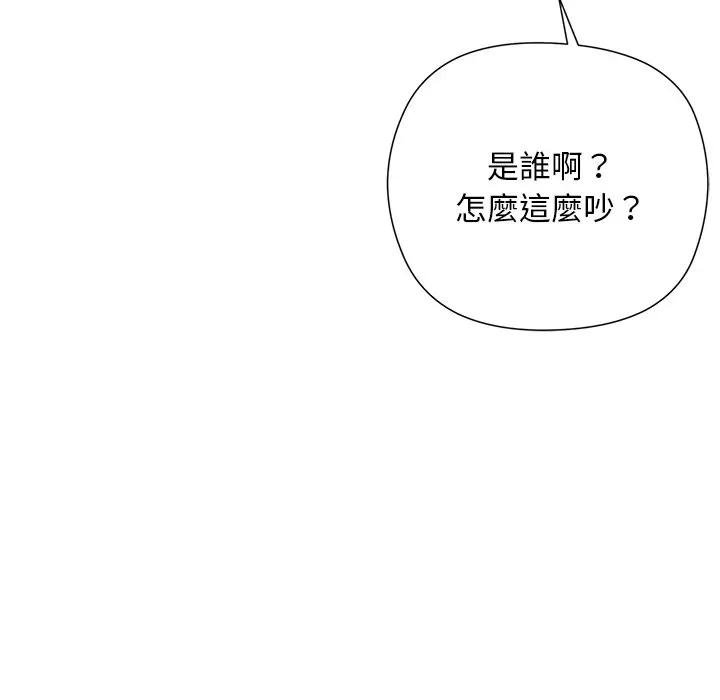 小姐由我来守护 - 第14話 - page 95