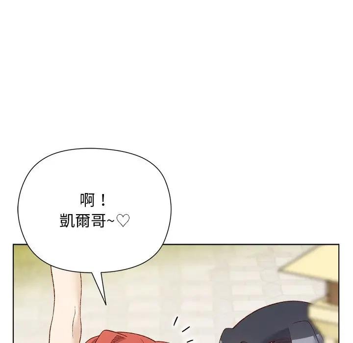 小姐由我来守护 - 第14話 - page 96