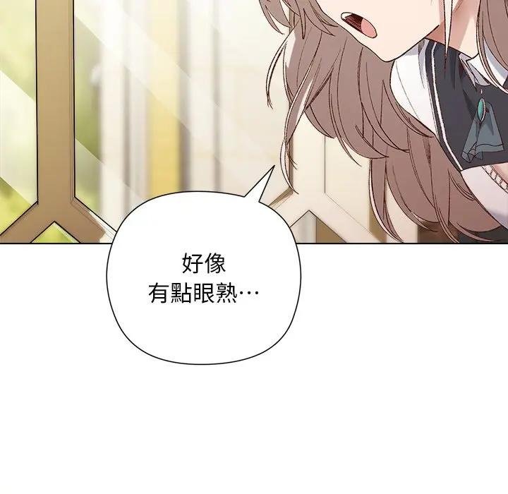 小姐由我来守护 - 第14話 - page 99