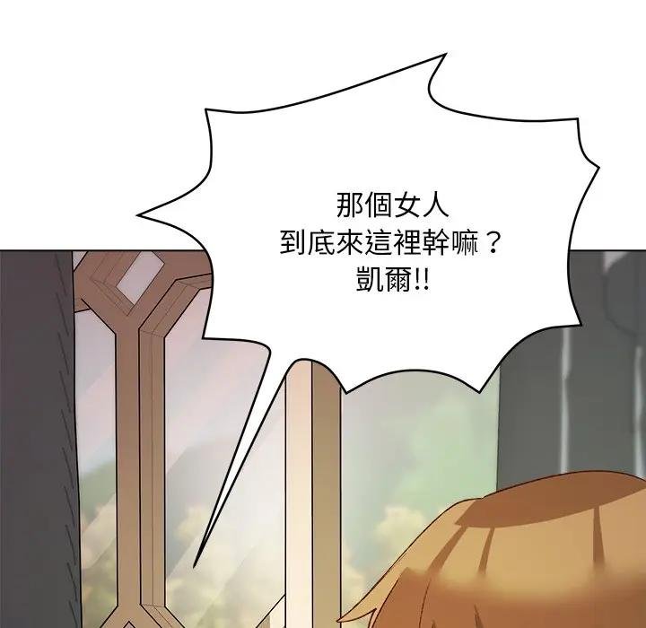小姐由我来守护 - 第14話 - page 103