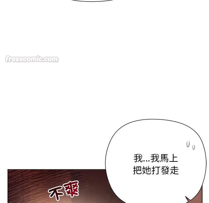 小姐由我来守护 - 第14話 - page 105