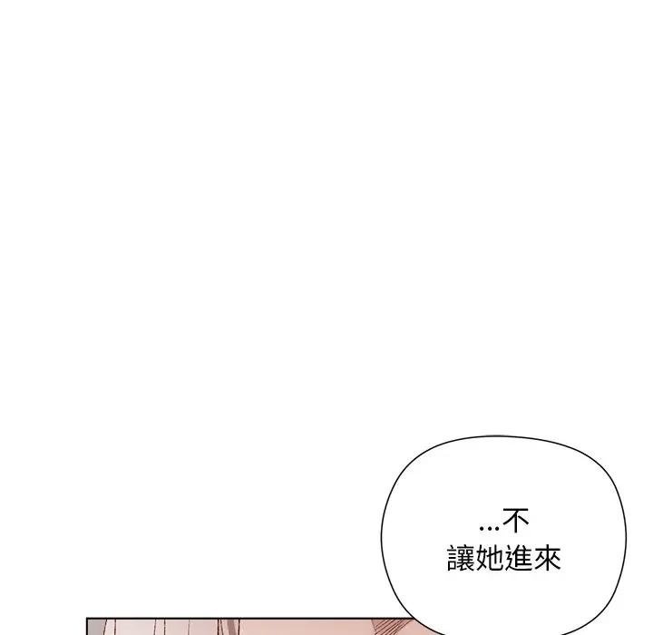 小姐由我来守护 - 第14話 - page 108