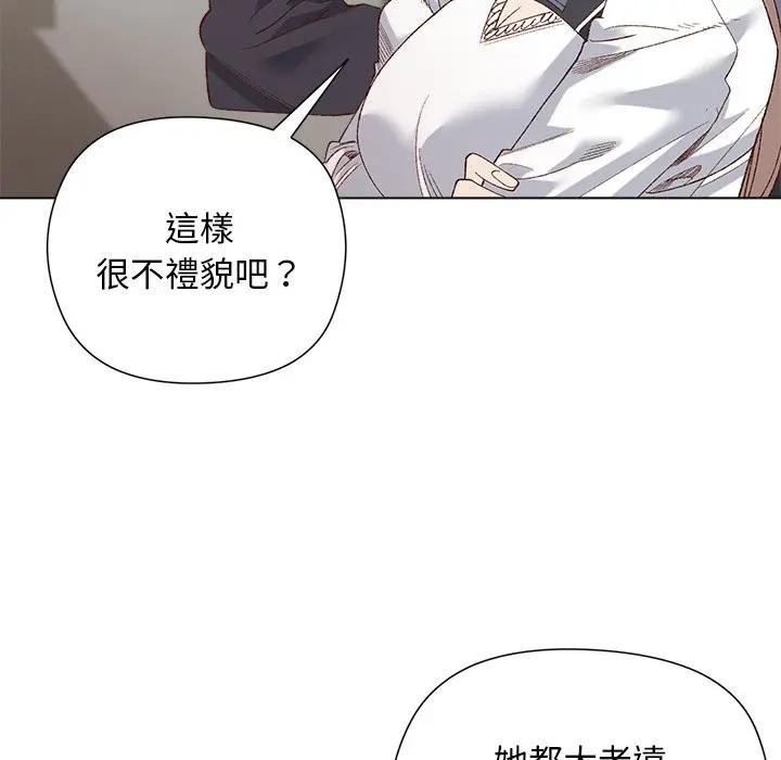 小姐由我来守护 - 第14話 - page 113