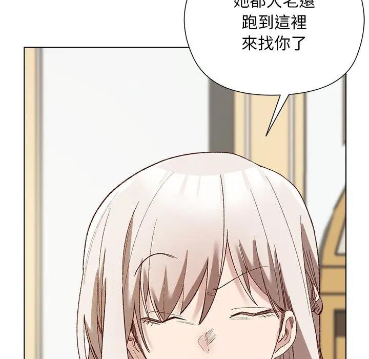 小姐由我来守护 - 第14話 - page 114