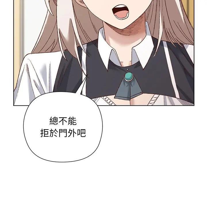 小姐由我来守护 - 第14話 - page 115