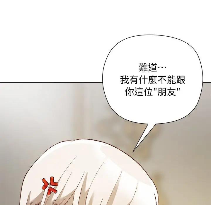 小姐由我来守护 - 第14話 - page 116