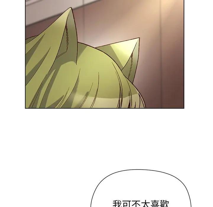 小姐由我来守护 - 第14話 - page 124