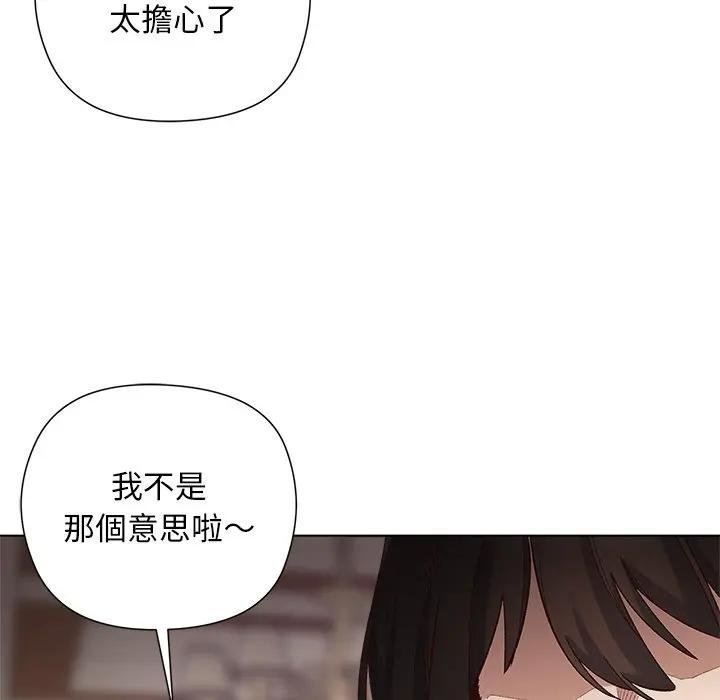 小姐由我来守护 - 第14話 - page 128