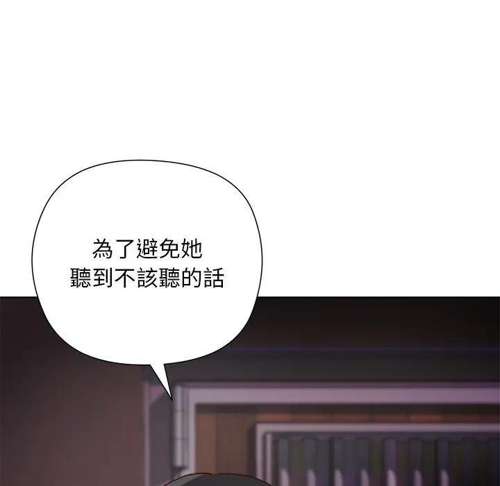 小姐由我来守护 - 第14話 - page 130