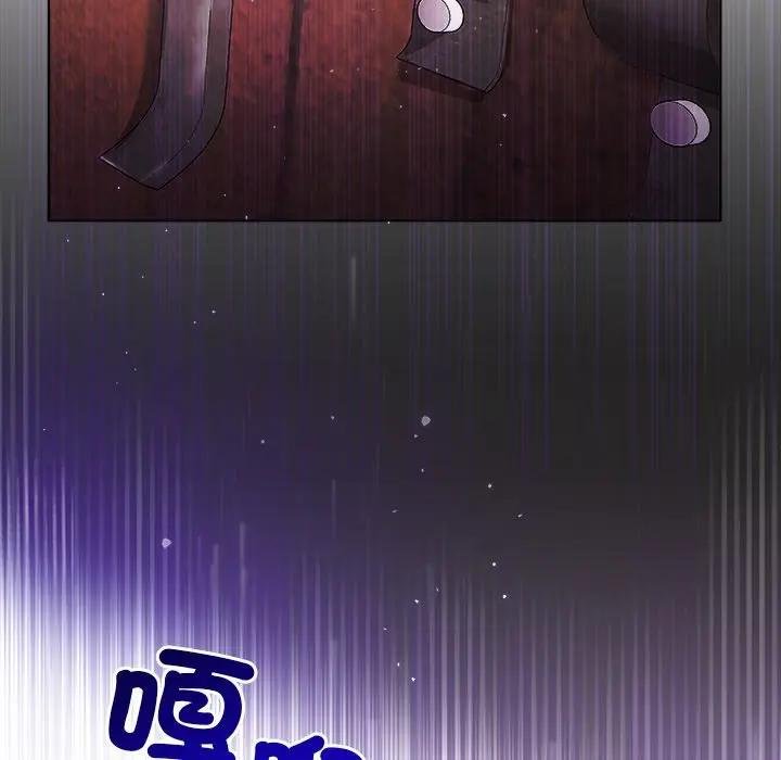 小姐由我来守护 - 第14話 - page 133