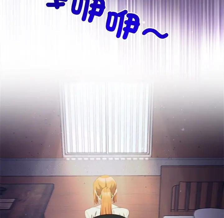 小姐由我来守护 - 第14話 - page 134