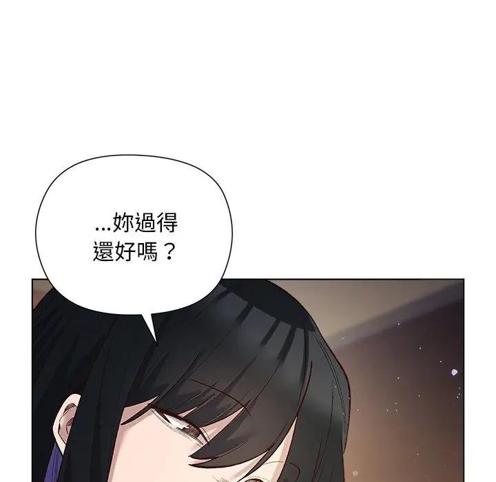 小姐由我来守护 - 第14話 - page 136