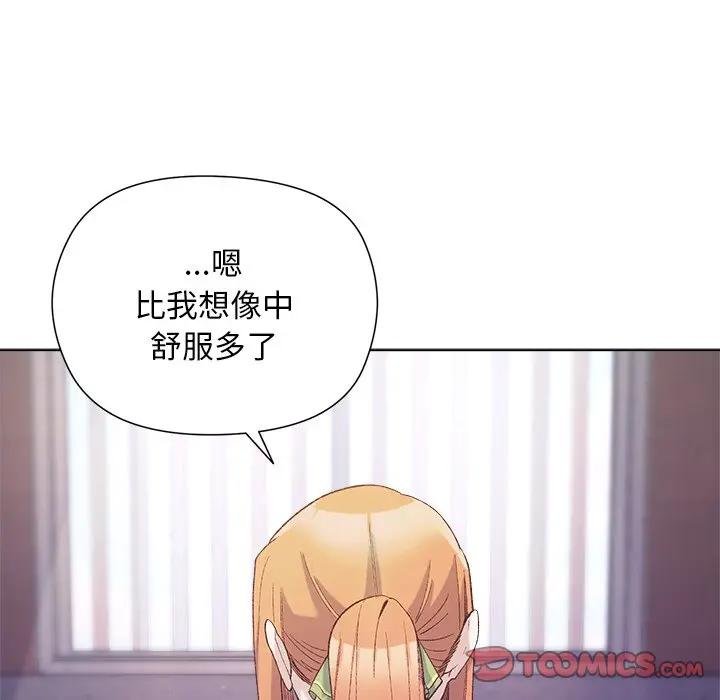小姐由我来守护 - 第14話 - page 138