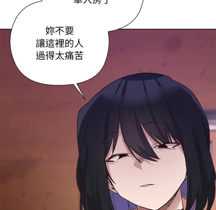 小姐由我来守护 - 第14話 - page 140