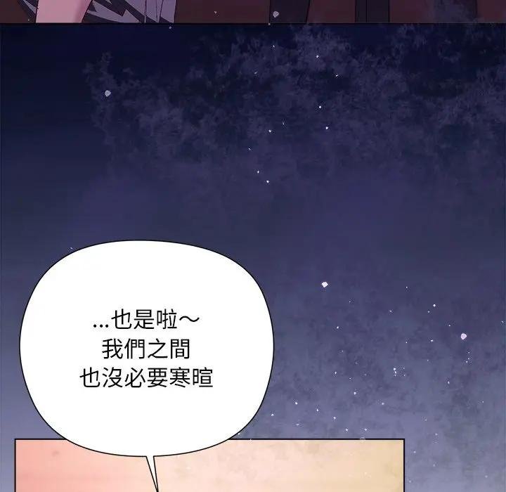 小姐由我来守护 - 第14話 - page 145