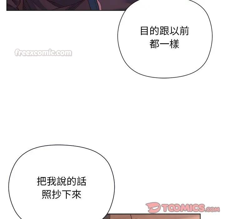 小姐由我来守护 - 第14話 - page 147