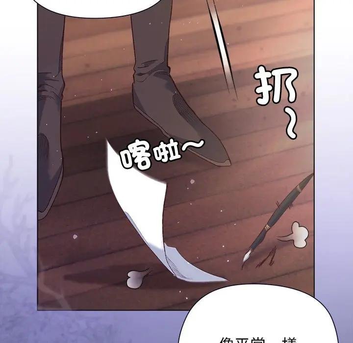 小姐由我来守护 - 第14話 - page 148