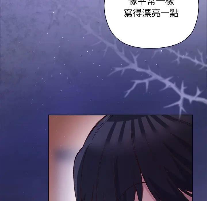 小姐由我来守护 - 第14話 - page 149