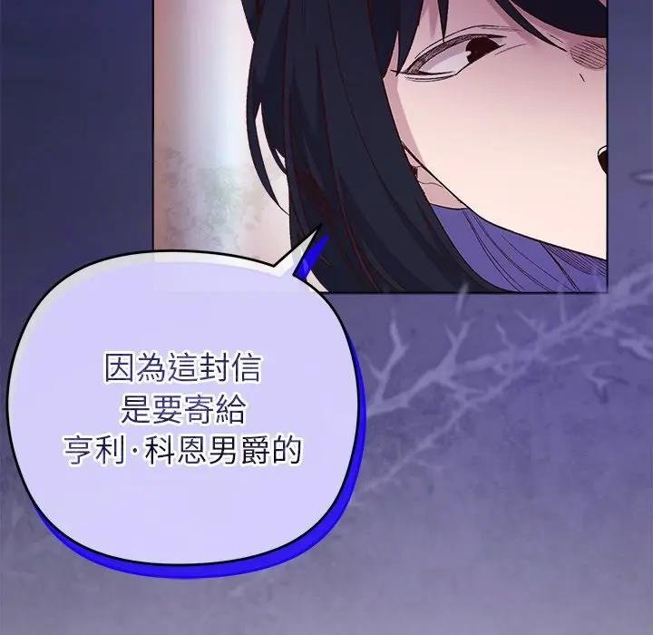 小姐由我来守护 - 第14話 - page 150